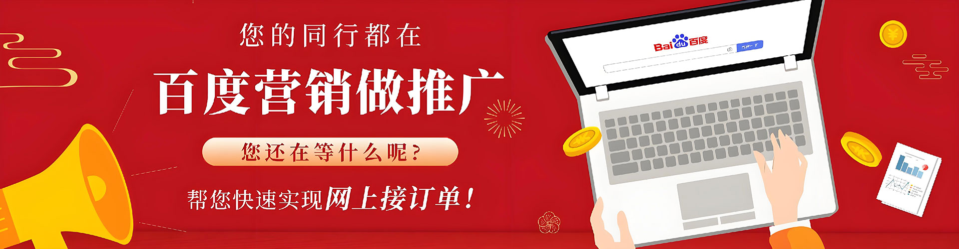 双鸭山百度广告竞价